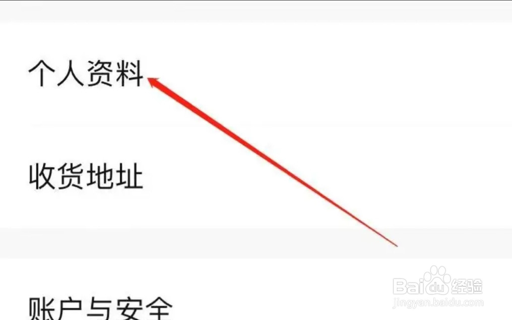 转转APP如何查看个人资料