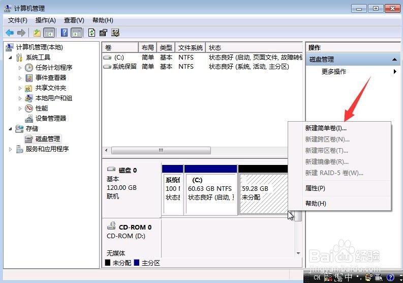 新买的电脑只有C盘怎么办