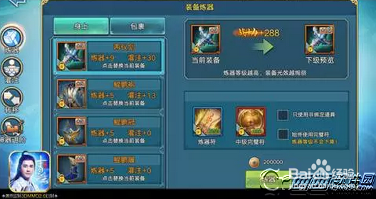 青云志手游伙伴进阶电脑版攻略