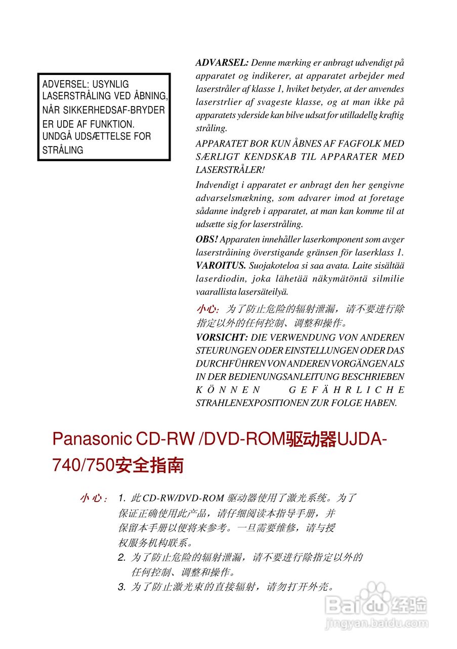 东芝Satellite A10笔记本电脑使用说明书:[2]