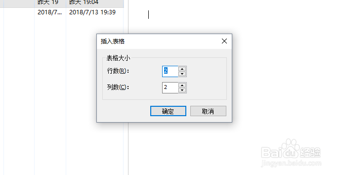 印象笔记如何添加表格