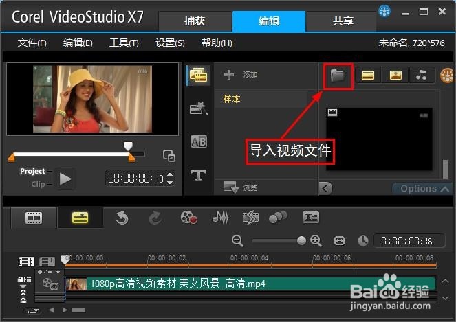 怎样用会声会影制作GIF(动感)图片