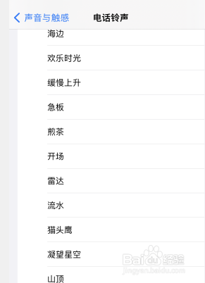 苹果手机设置来电铃声