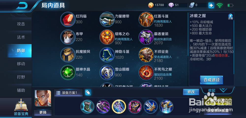 2019王者荣耀达摩怎么出装