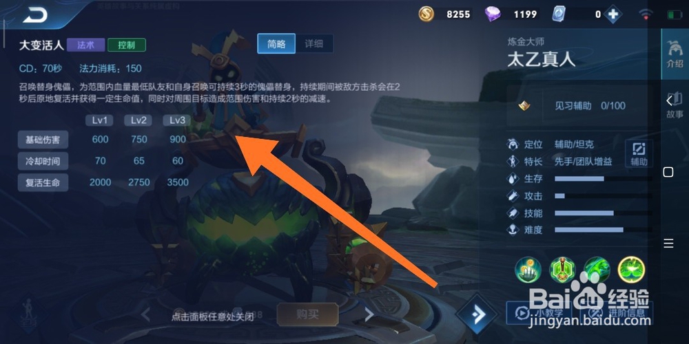 王者荣耀太乙真人怎么玩?