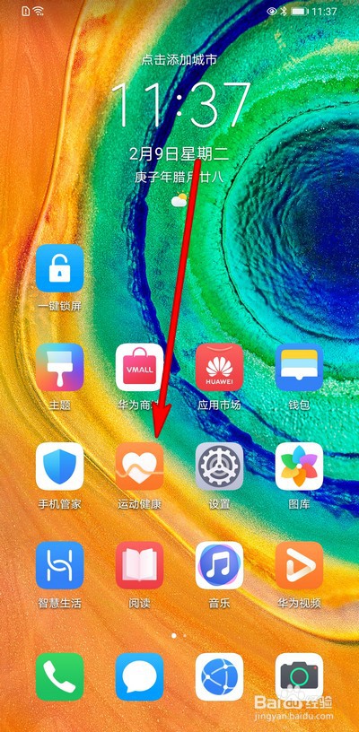 华为手表配对手机操作