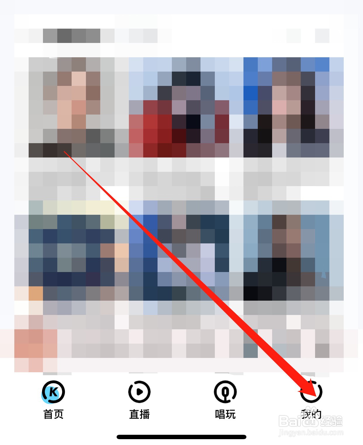 酷狗音乐如何查找切换模式？