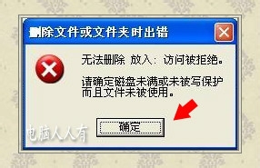 删除桌面图标