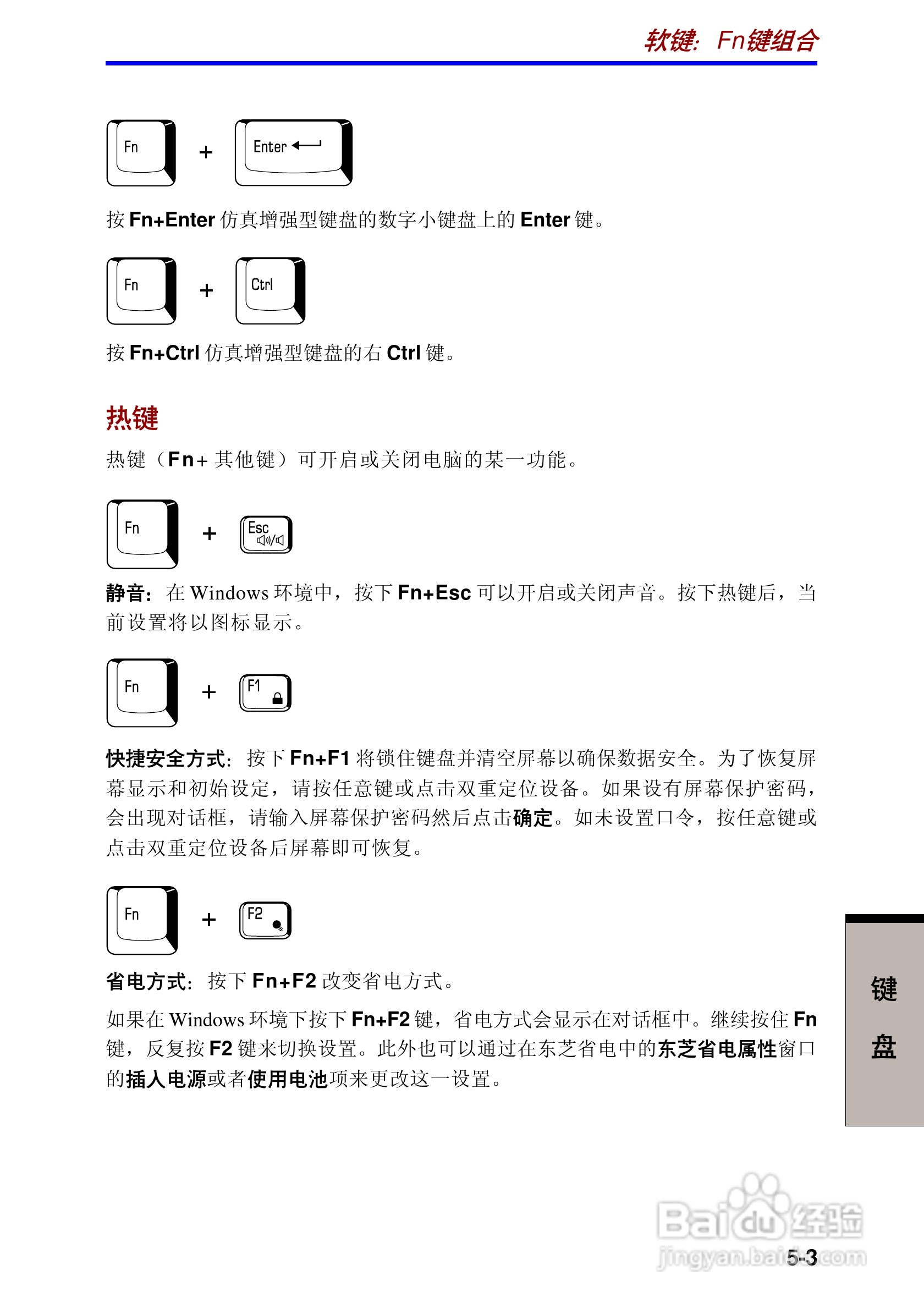 东芝Portege 3500笔记本电脑使用说明书:[8]