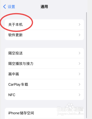 iphone怎么改热点名字