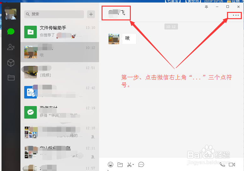 如何把微信个人名片推荐给别人。
