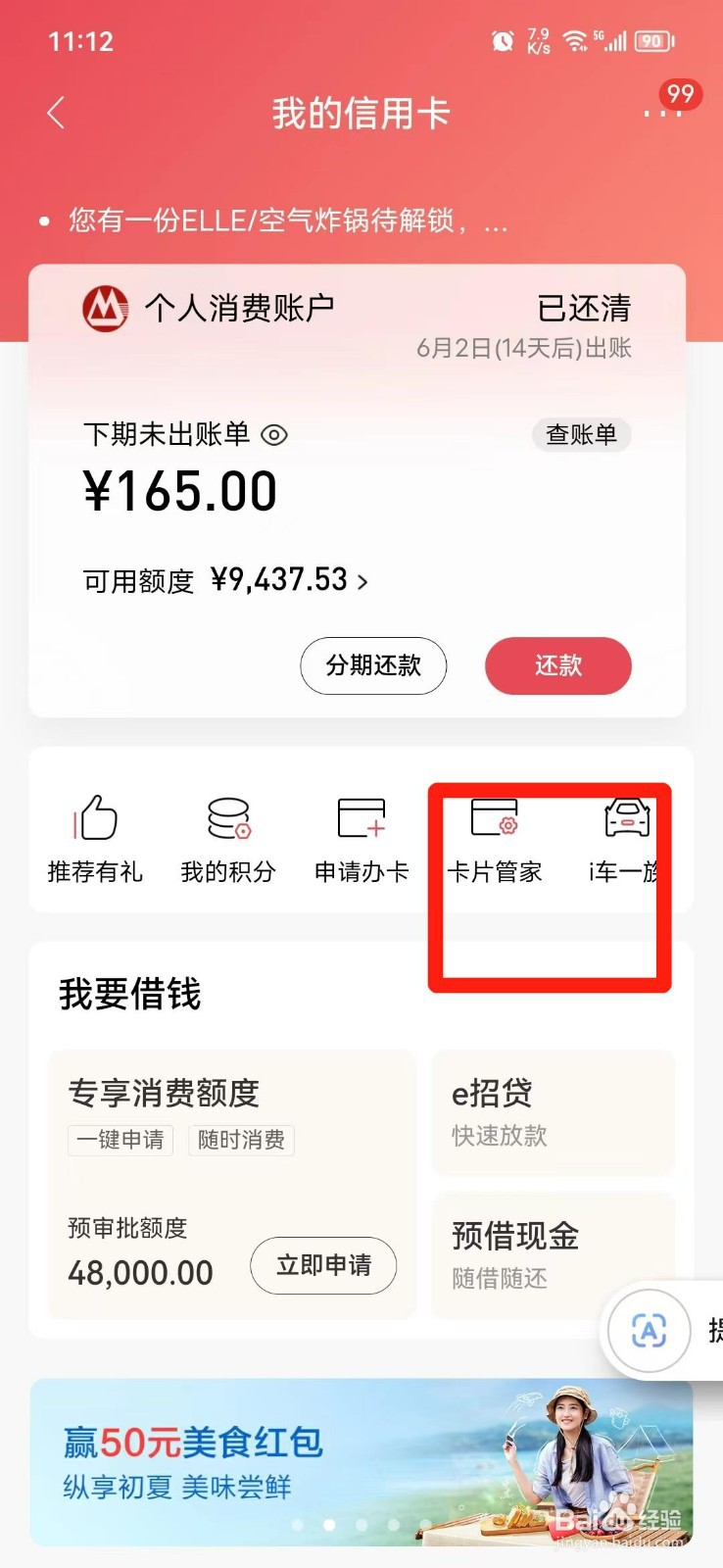 信用卡怎么查完整卡号