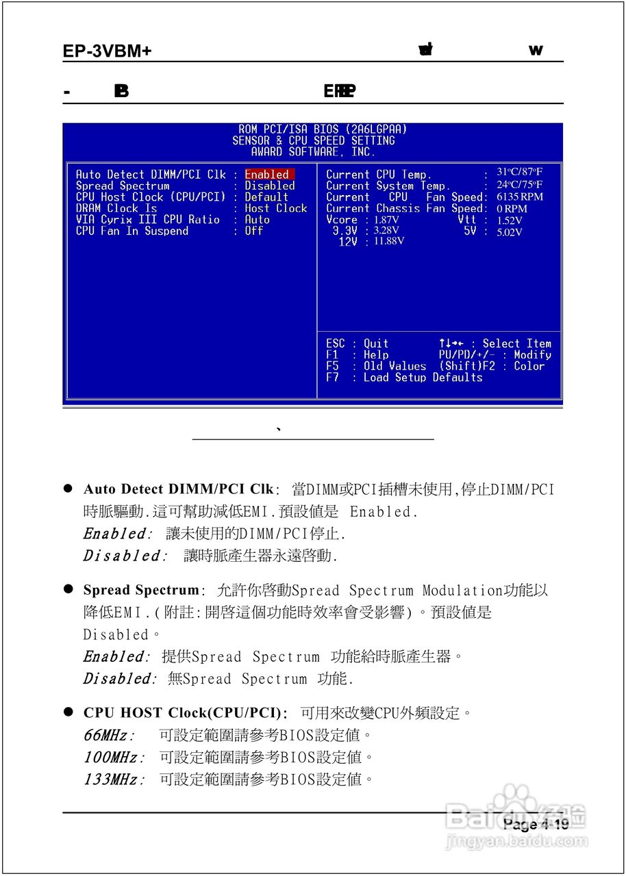 磐正EP-3VBM+型主板说明书:[5]