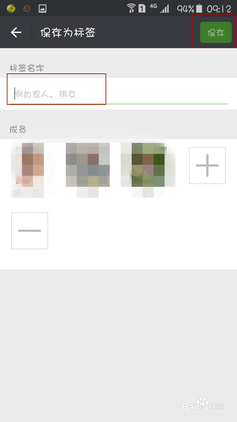 怎么发微信朋友圈为部分朋友可见的