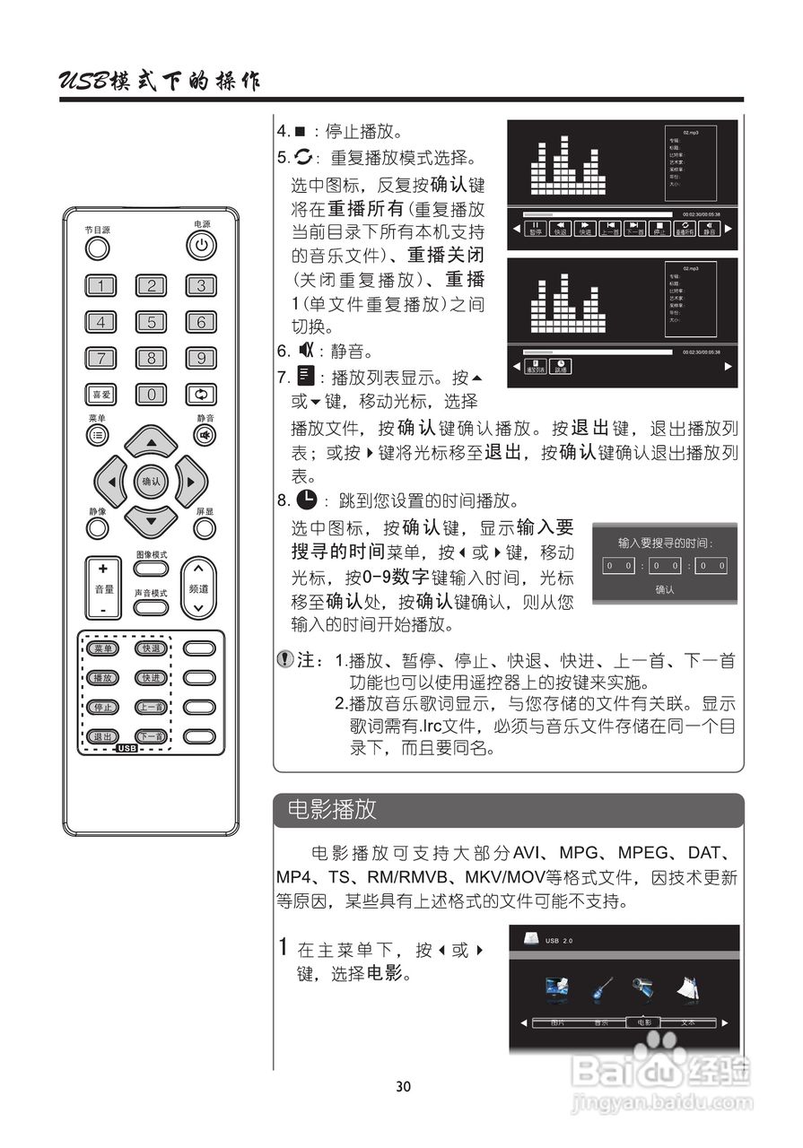 厦华LC-39ME82液晶彩电使用说明书:[4]
