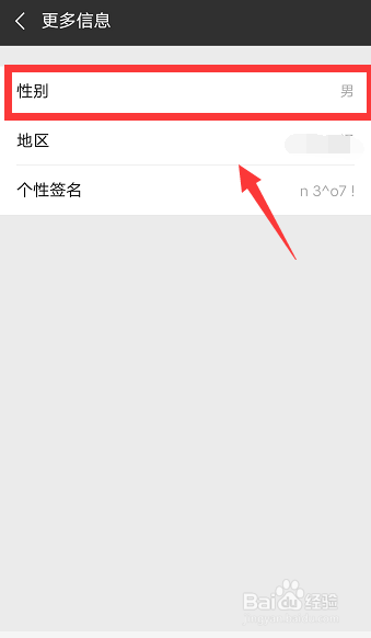 刺激战场怎么更改男女性别标志 性别符号修改