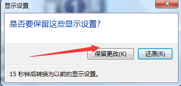 win7怎么修改屏幕分辨率