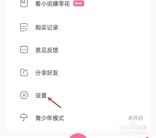 免耽漫画如何绑定新浪微博