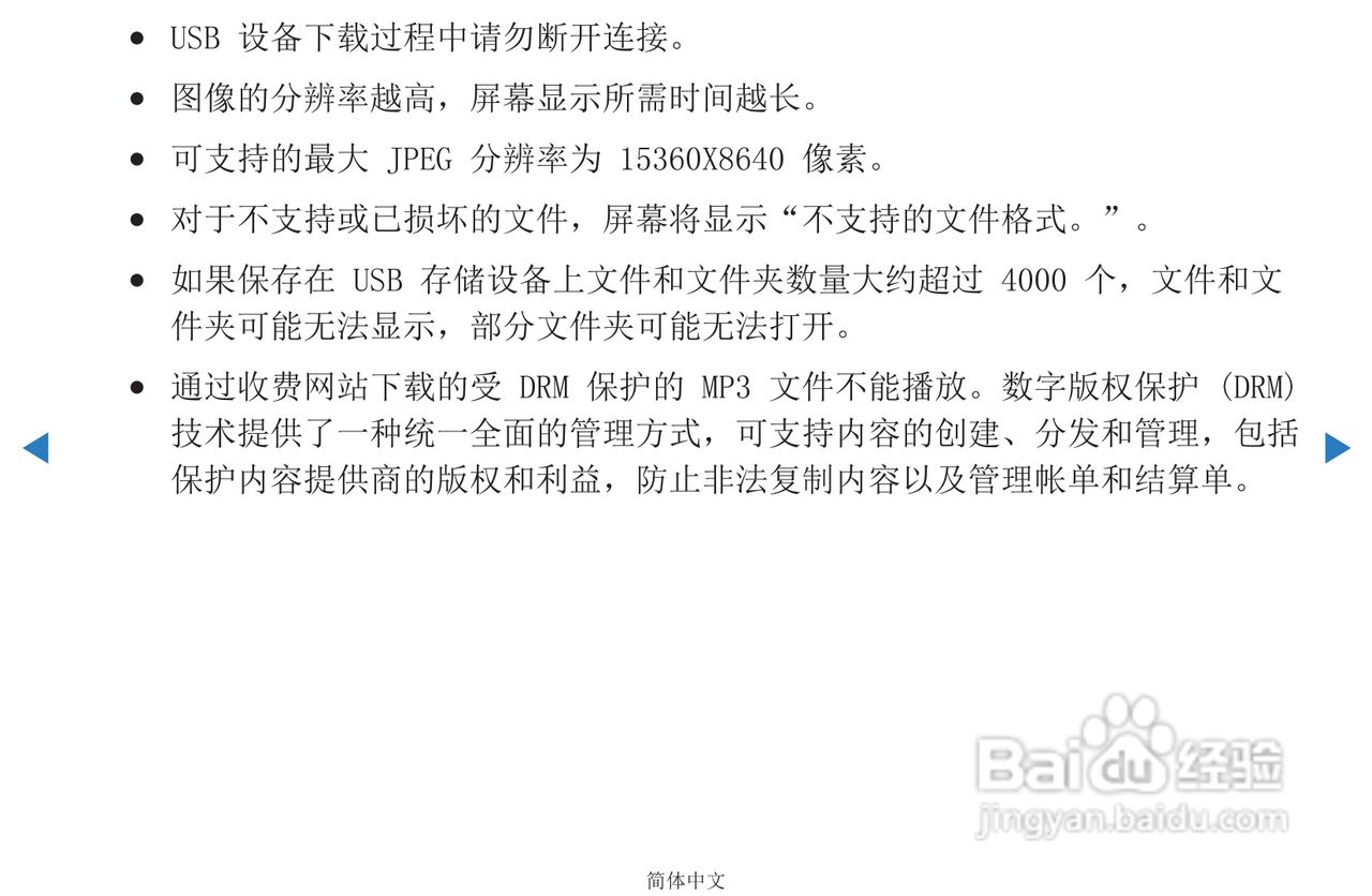 三星PS51D450等离子彩电使用说明书:[9]