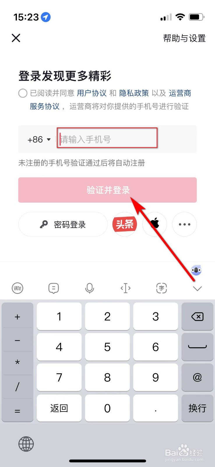 抖音如何切换账号