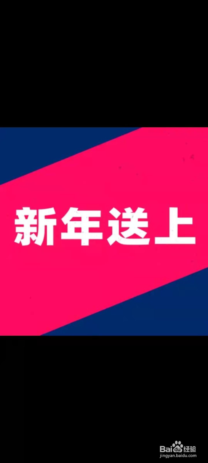 百度输入法怎么一键生成拜年视频