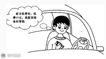 新手开车通过收费站要注意什么