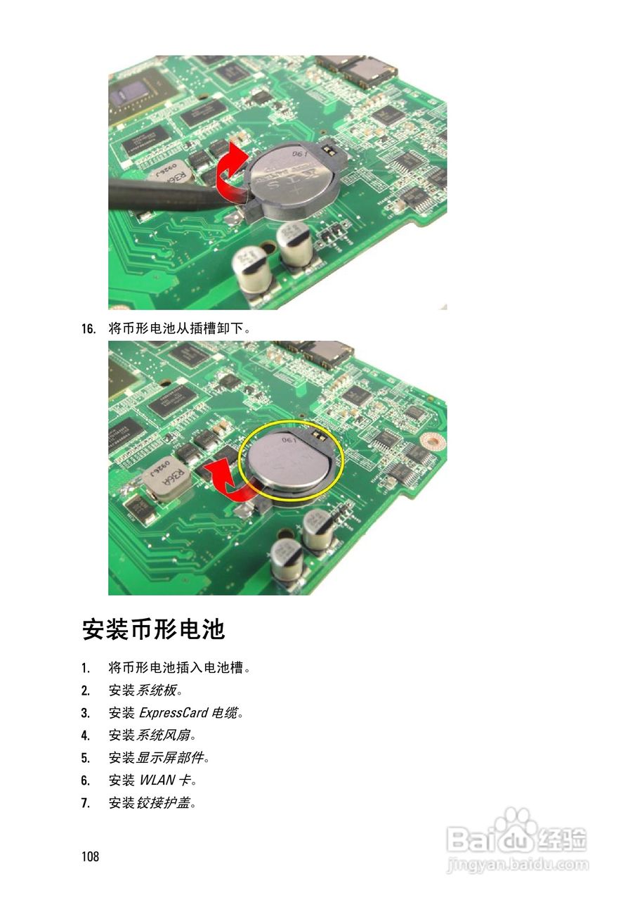 戴尔DELL Vostro 3750笔记本电脑使用说明书:[11]