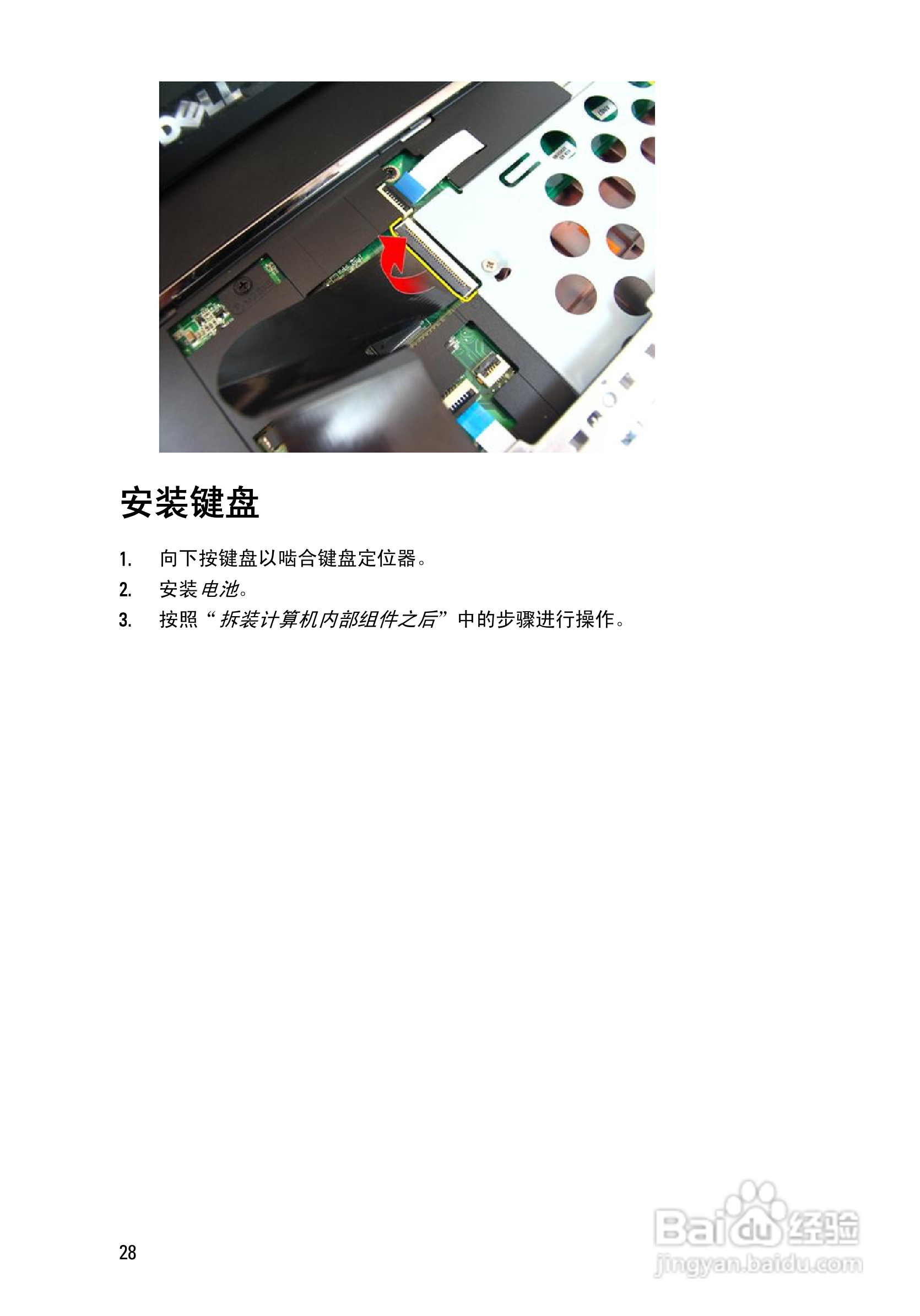 戴尔DELL Vostro 3450笔记本电脑使用说明书:[3]