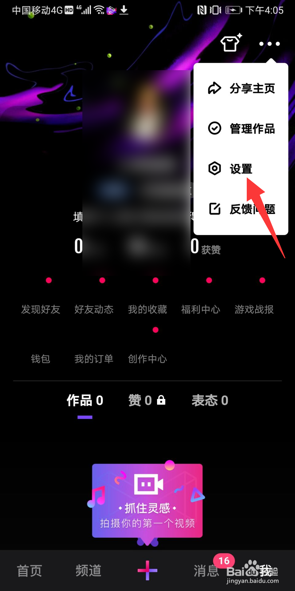 微视怎么开启青少年模式