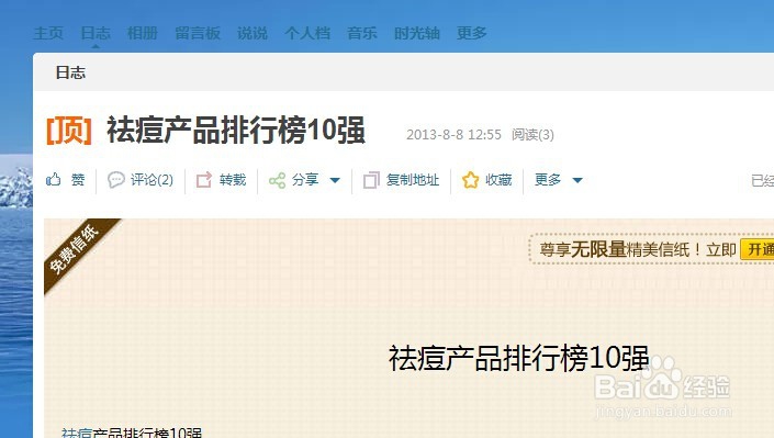 如何在QQ空间日志评论添加超链接？