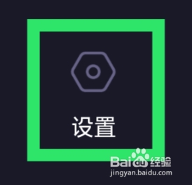 咪鸭APP怎样设置隐私功能