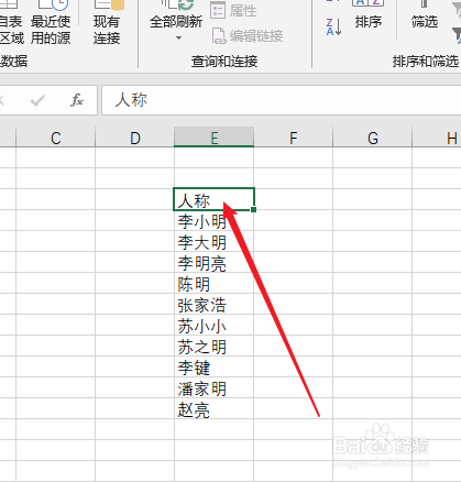 人称的顺序怎么排?