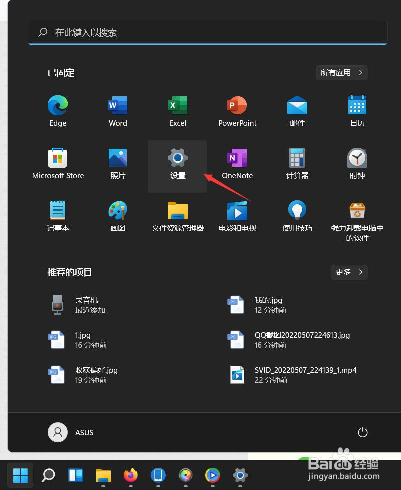 Win11系统怎么重置电脑