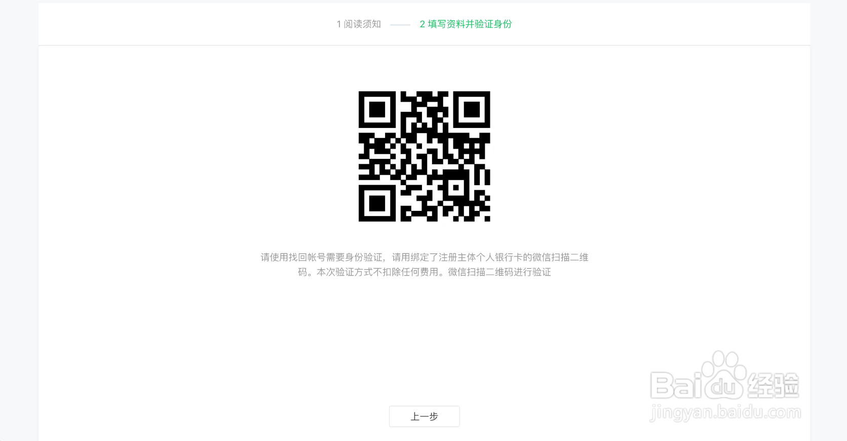 长时间未登录,已被冻结的微信公众号怎么找回