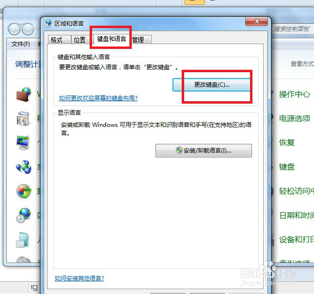 设置默认输入法的方法介绍