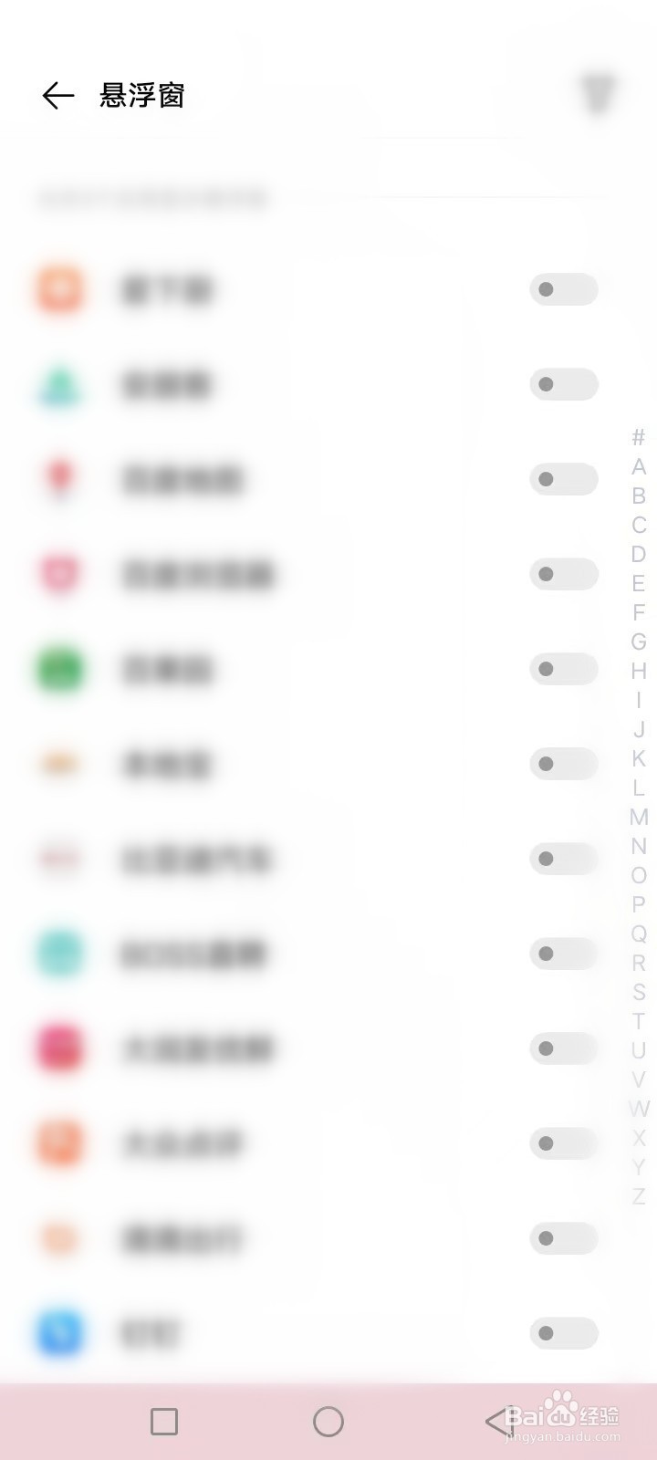 手机耗电快关闭这2个开关