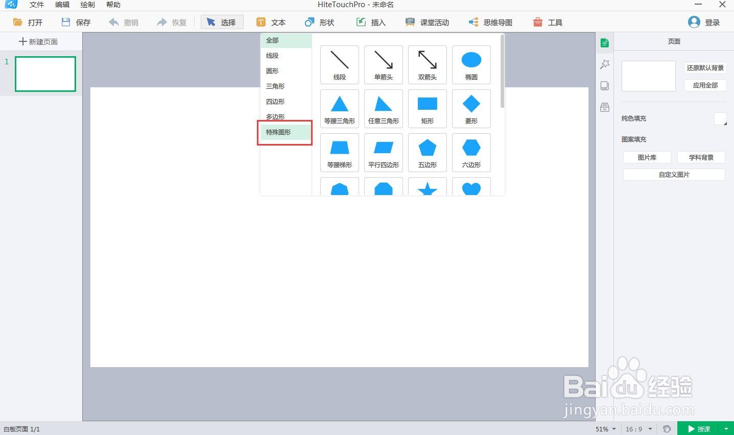 如何在白板中创建黄色心形