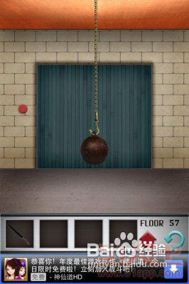 iPhone版《100层》第五十七关详细图文攻略