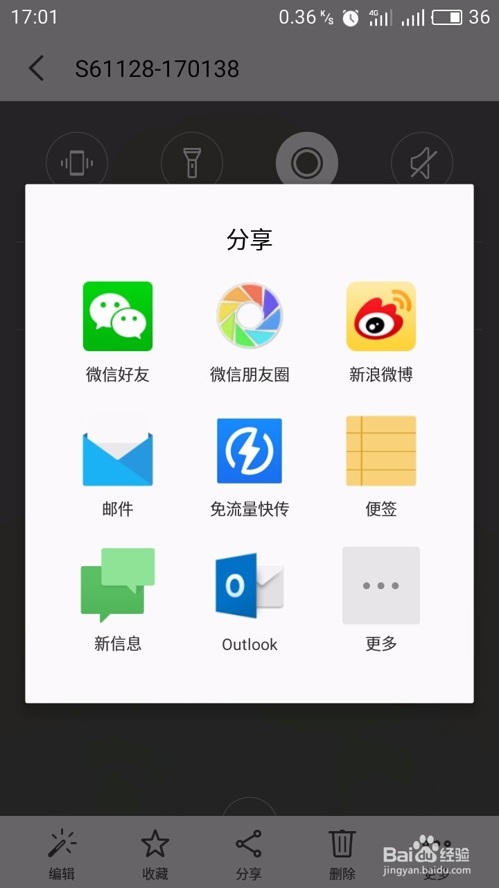 魅蓝3s怎么截屏