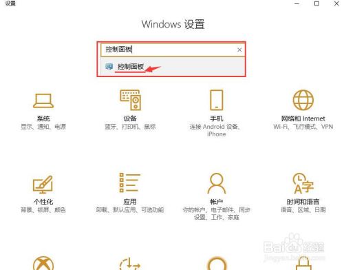 win10系统控制面板在哪？怎么进入控制面板？