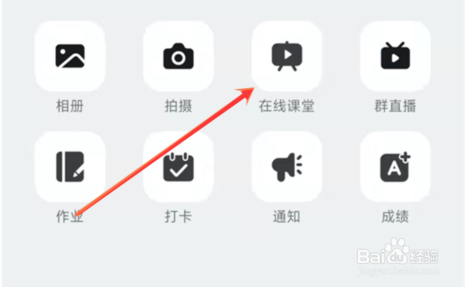 钉钉在线课堂怎么添加学生