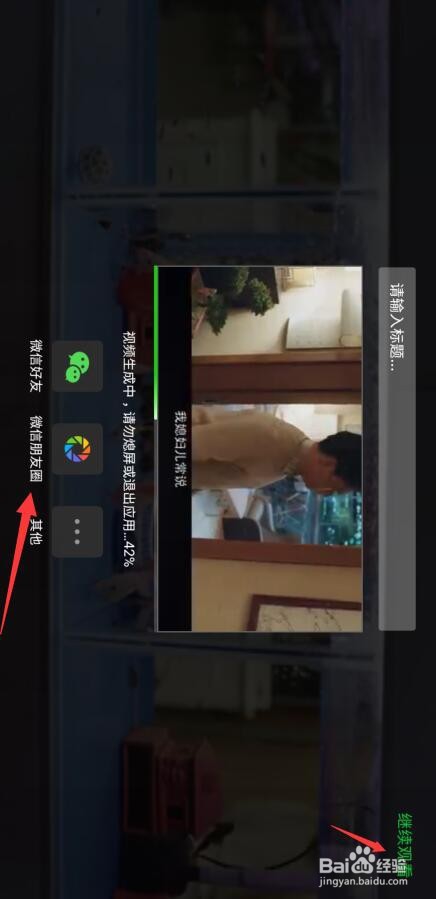 爱奇艺怎么截取视频片段