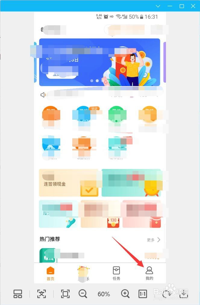 每日赚点怎样联系人工客服