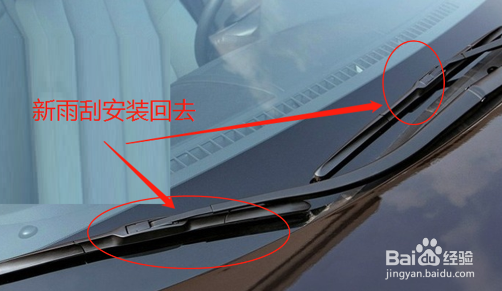 经典瑞风雨刮片怎么换