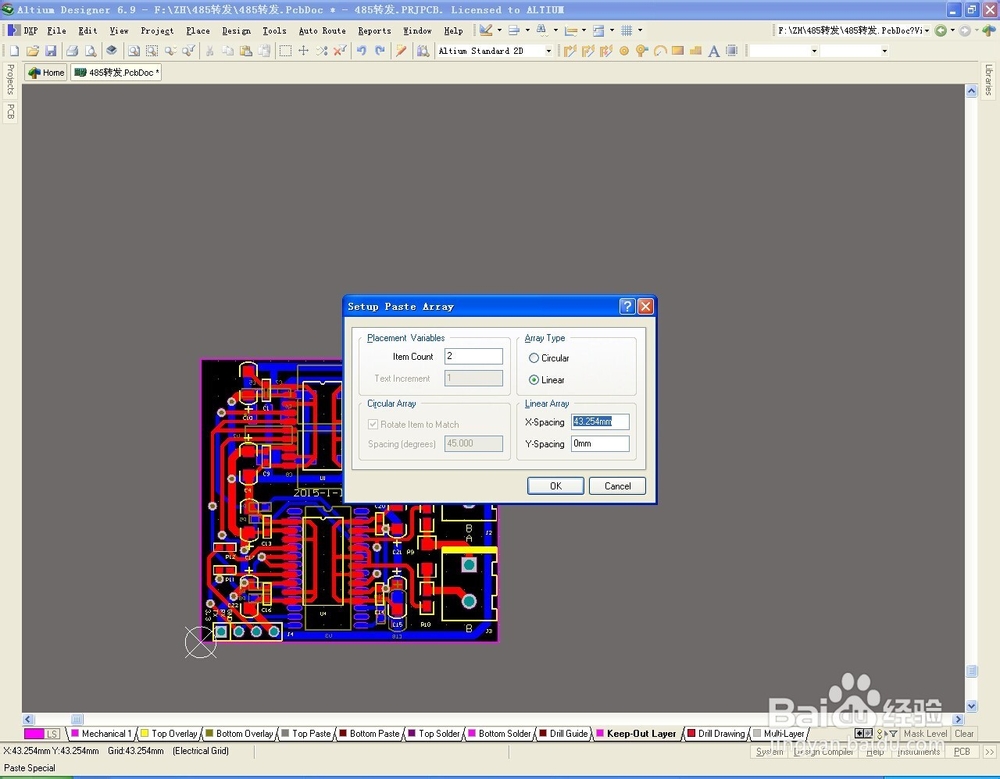 AD拼板详细图解