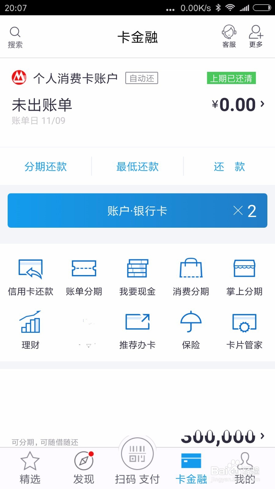 招商银行信用卡单笔限额怎么修改
