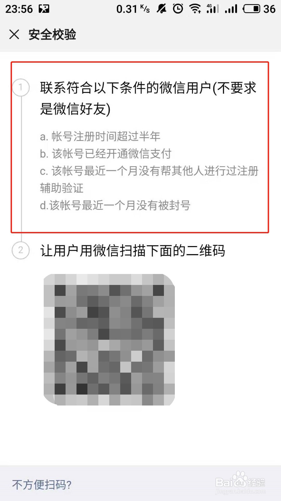 一个手机号怎么注册微信小号，微信小号怎么申请