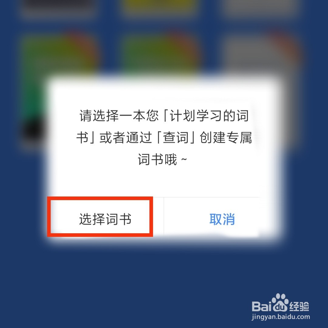 乐词APP的词书听学在哪打开