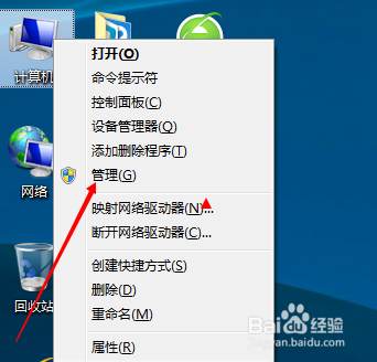 win7禁用摄像头