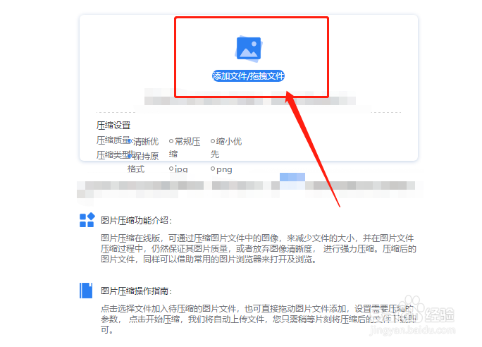 图片文件过大如何压缩变小